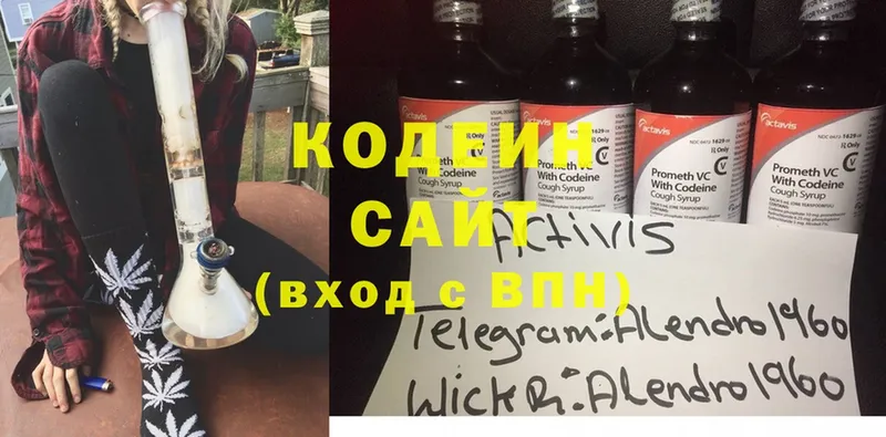 Кодеиновый сироп Lean Purple Drank  Кувшиново 