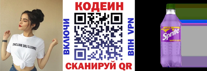 Codein Purple Drank  наркота  Кувшиново 