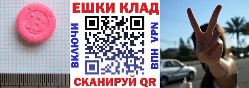 ЭКСТАЗИ ешки  Кувшиново 